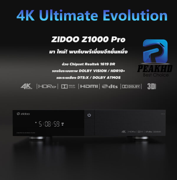 New! ZIDOO Z1000 Pro ปี 2020 Realtek 1619 มาแล้ว! พร้อม Drives Power ...